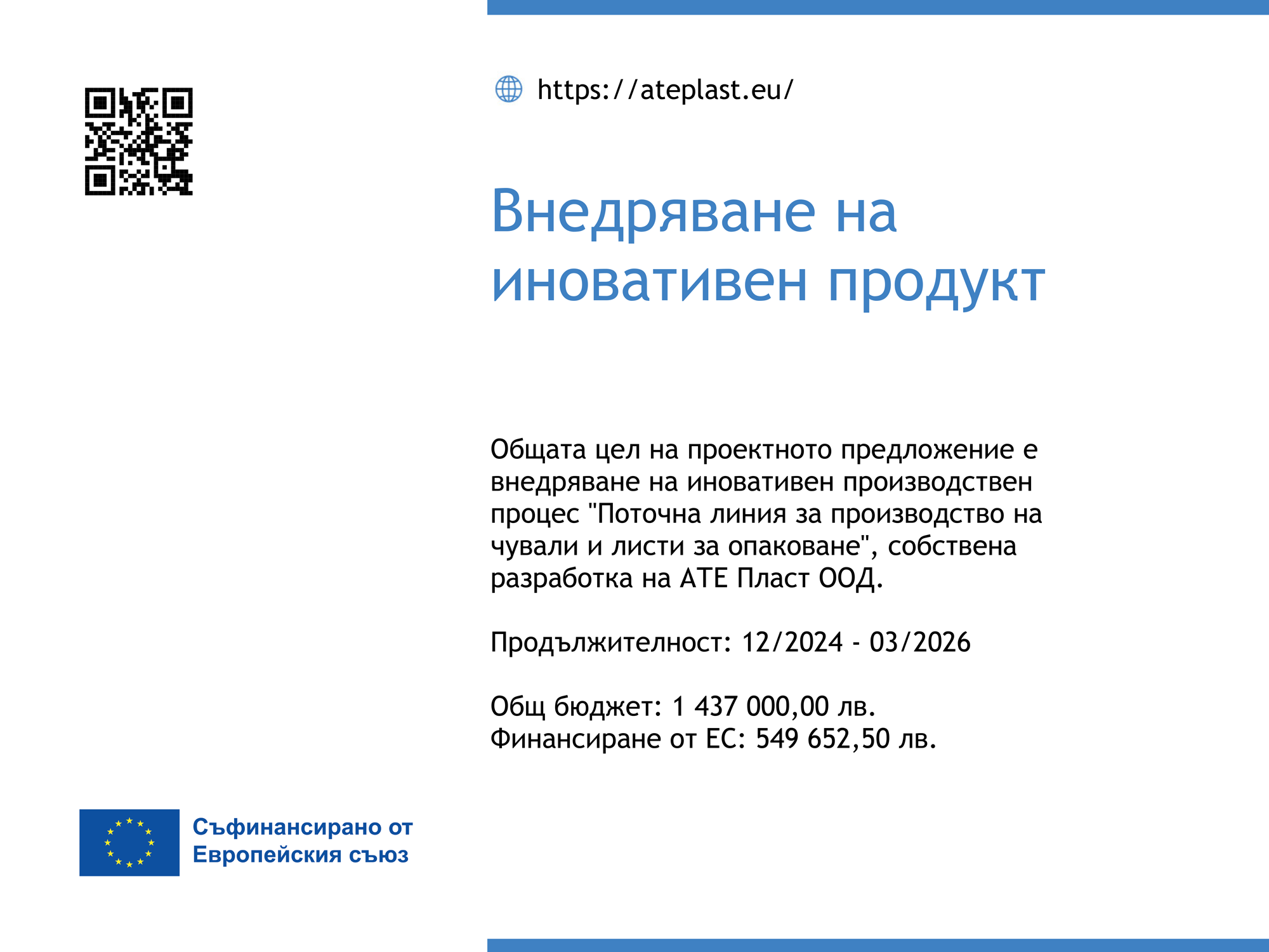 Визуализация