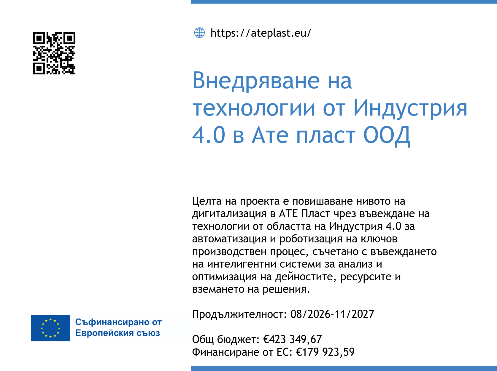 Визуализация